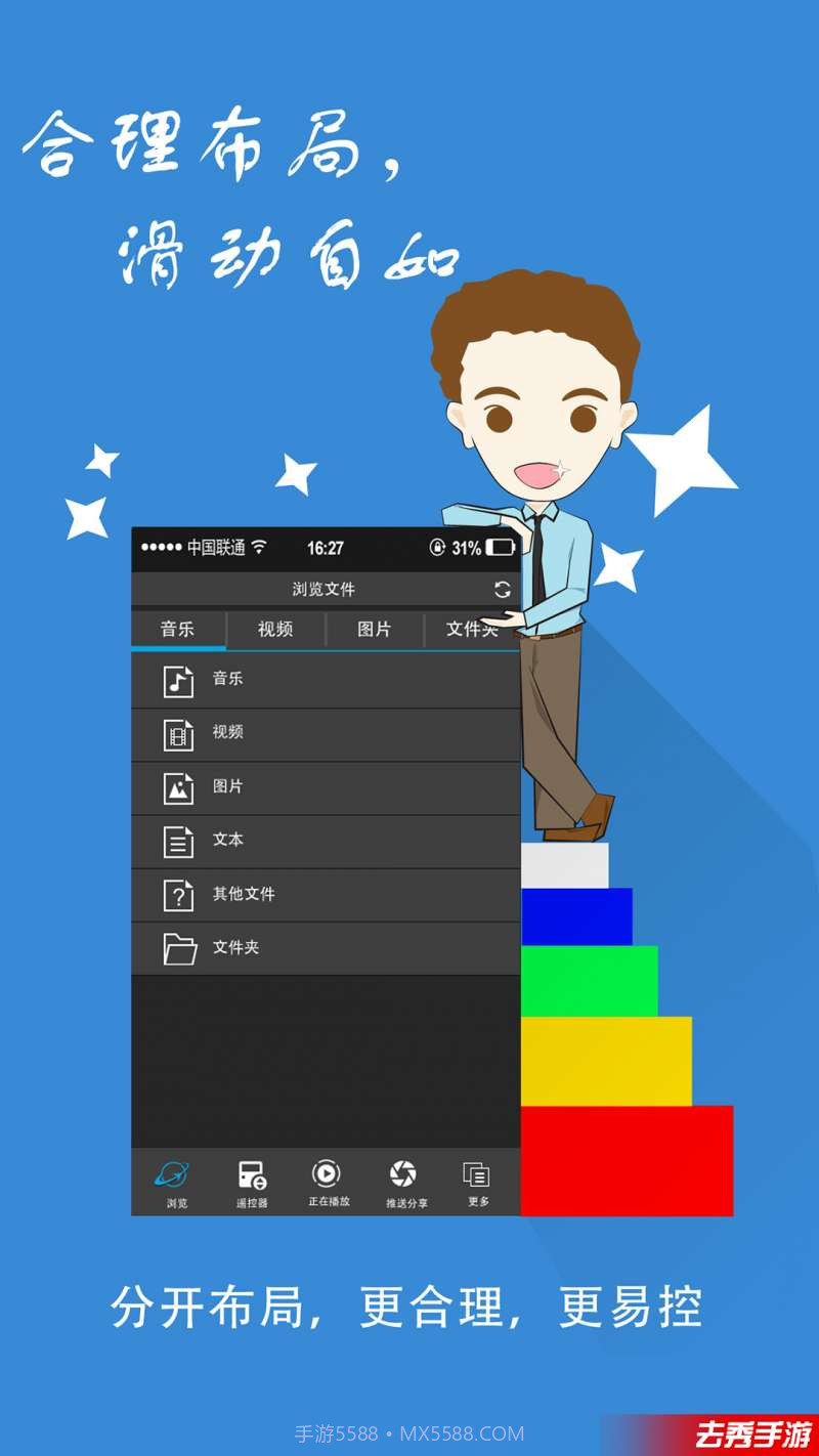 爽联截图4 爽联截图4