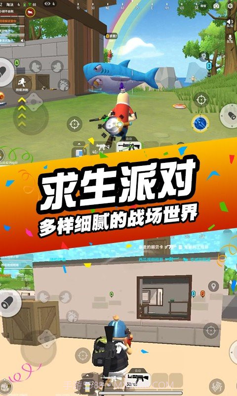 刺激吃鸡行动截图4