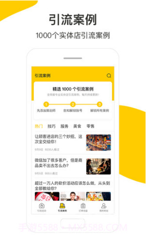 小分店(小分店商圈联盟)V3.5.1 安卓手机版截图4