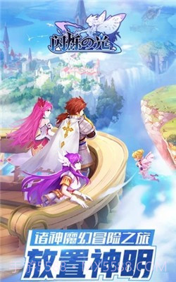 闪烁之光神明召唤腾讯版截图2