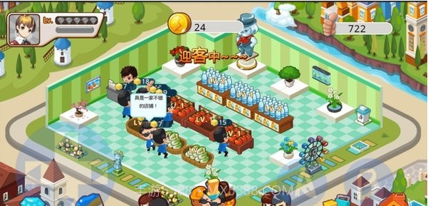 全民商业街截图2 全民商业街截图2