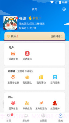 乐都文明实践app截图3 乐都文明实践app截图3