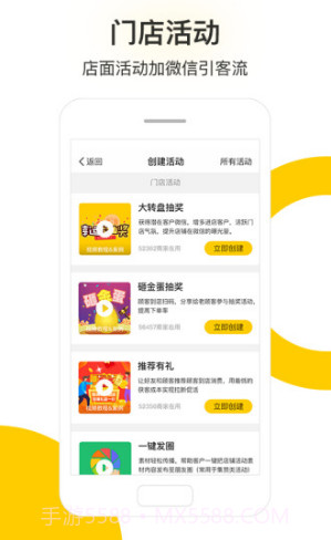 小分店(小分店商圈联盟)V3.5.1 安卓手机版截图1
