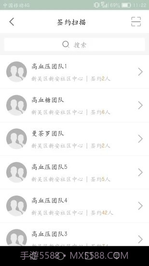 无锡健康e家截图3