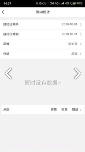 E店通(e店通海王喜安智)V2.3.3 安卓手机版截图2