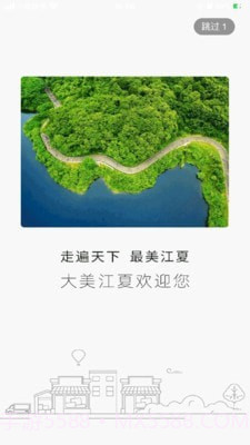 江夏生活网截图2