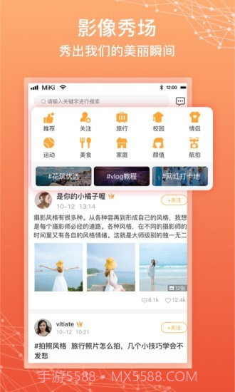 拾时相册截图4