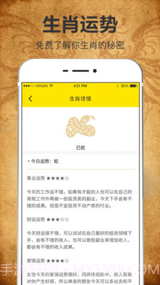 周易八字起名测算截图5