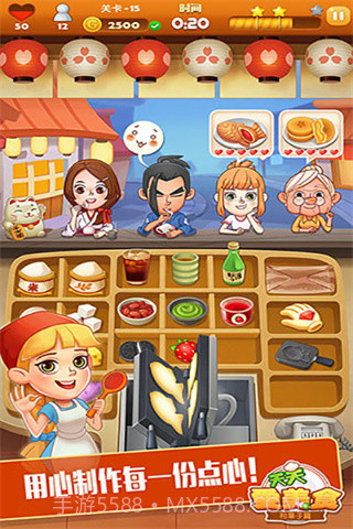 点心大厨截图3