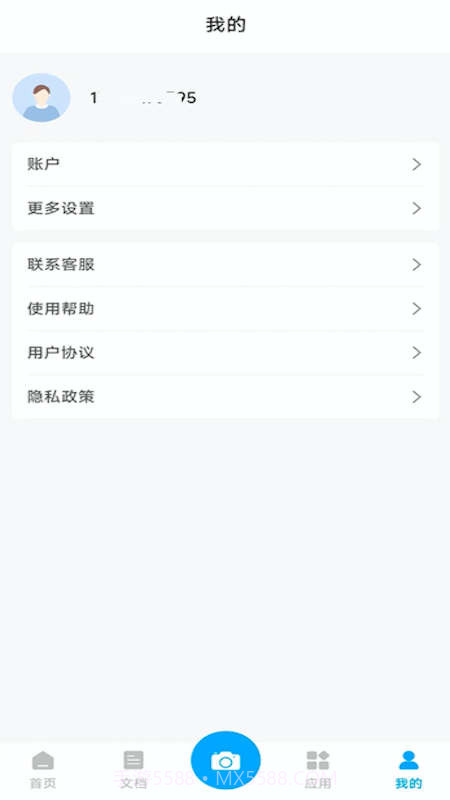 初昕扫描官方截图1 初昕扫描官方截图1