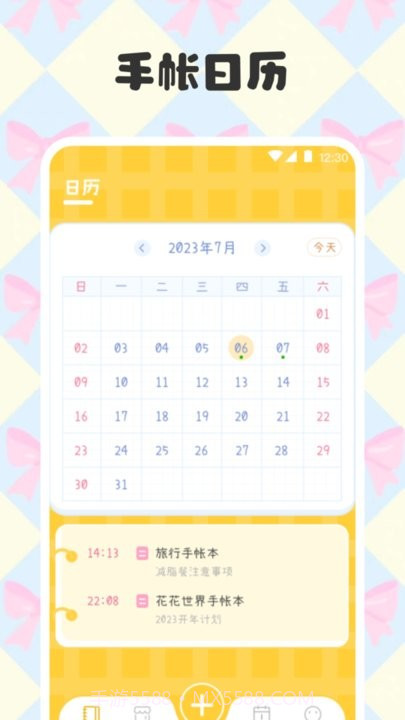 电子手帐笔记本截图4