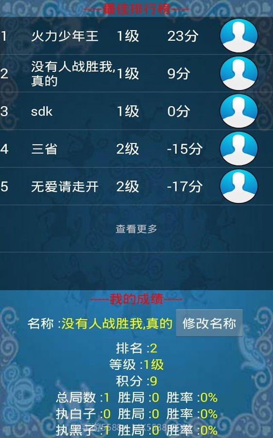 二人欢乐围棋截图5