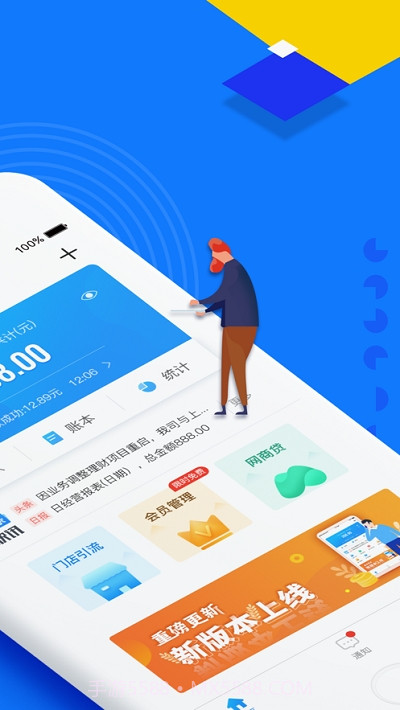 移动收银助手截图1 移动收银助手截图1