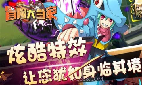 冒险大当家送神兽截图1 冒险大当家送神兽截图1