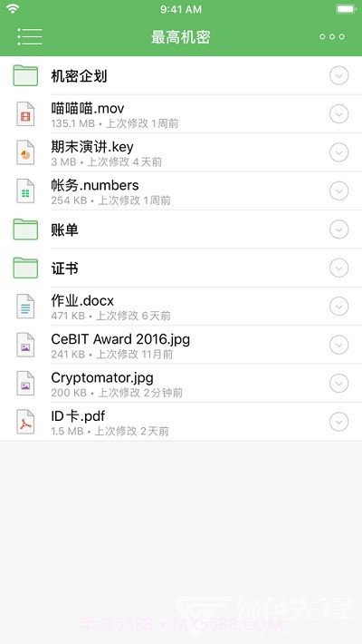 Cryptomator文件加密(云端文件加密)V文件加密(云端文件加密)V1.6.0 安卓手机版截图2