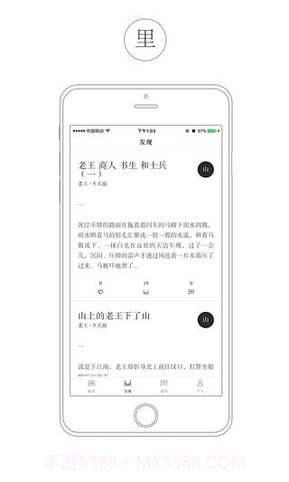 看山app截图5
