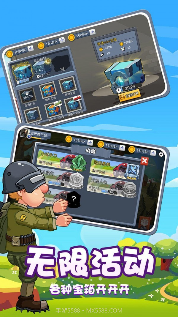 开车不要停截图3