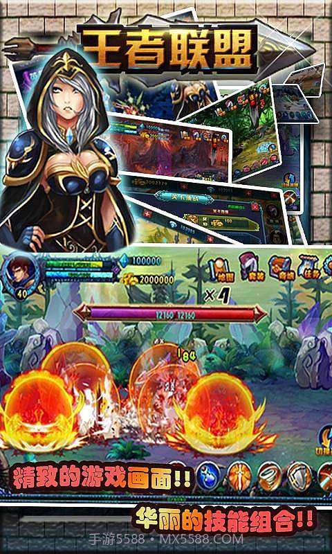 王者联盟截图4 王者联盟截图4