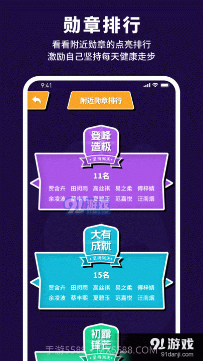 有氧计步宝截图3 有氧计步宝截图3