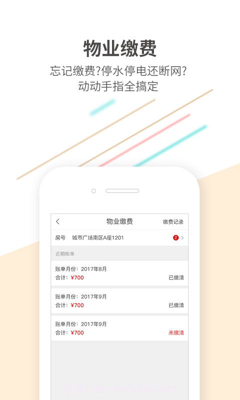 K生活截图3 K生活截图3