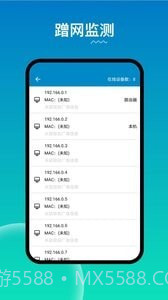 WiFi路由器管家截图1