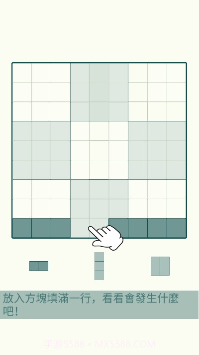 方块九宫格SudoCube截图2