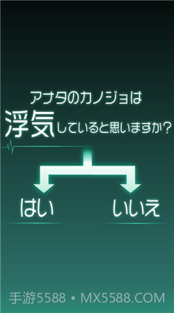 我的女友很花心汉化版截图1