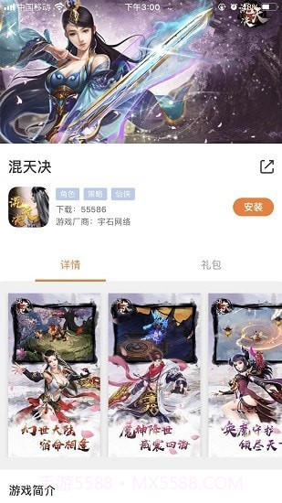 猫平台截图2 猫平台截图2