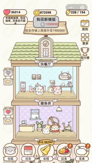 仓鼠公寓中文版截图2