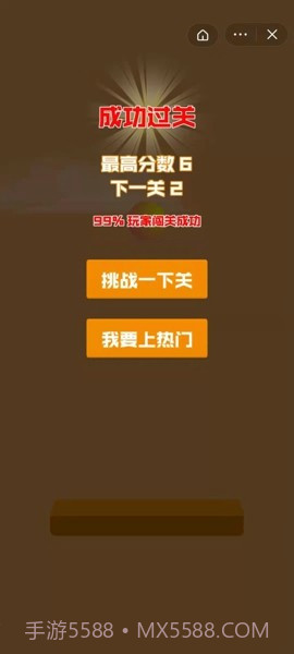 躲开砖头截图3 躲开砖头截图3