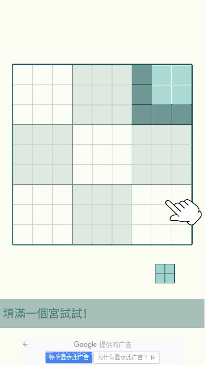 方块九宫格SudoCube截图3
