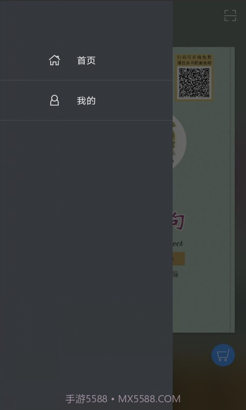 苏州话900句截图3 苏州话900句截图3