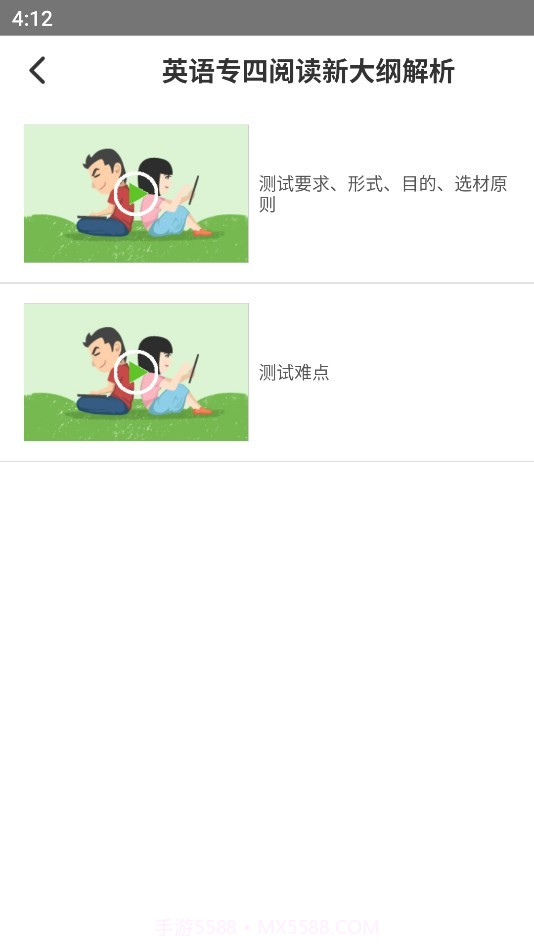 新东方掌学截图3