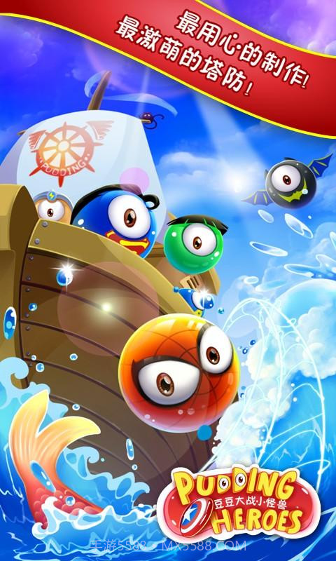 复仇者联萌2游戏截图1