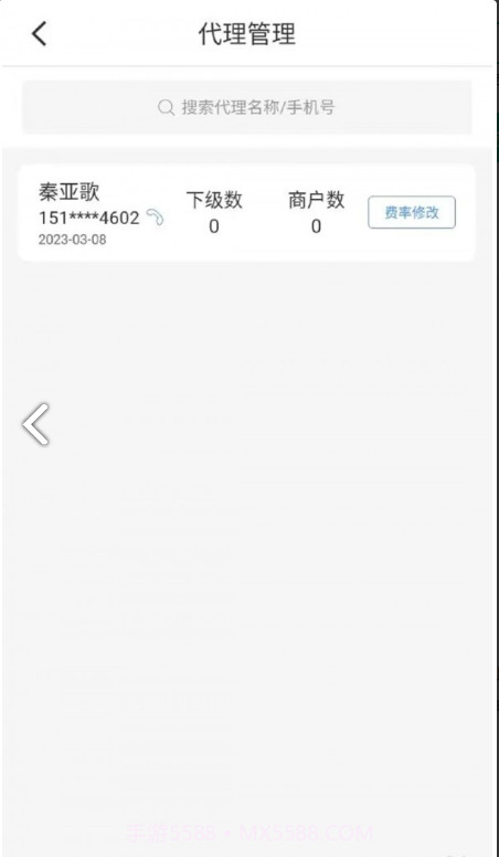 收钱展业通截图3