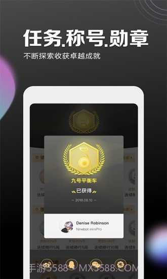 九号出行截图5 九号出行截图5