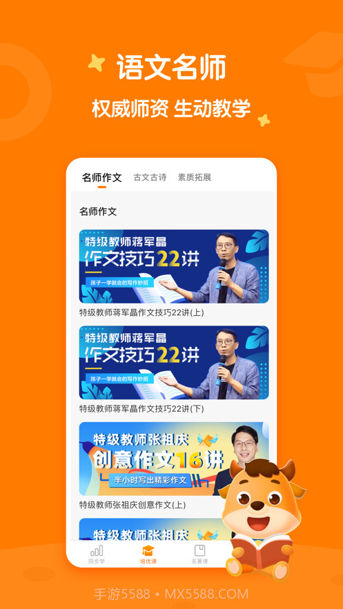 小牛书房截图2 小牛书房截图2