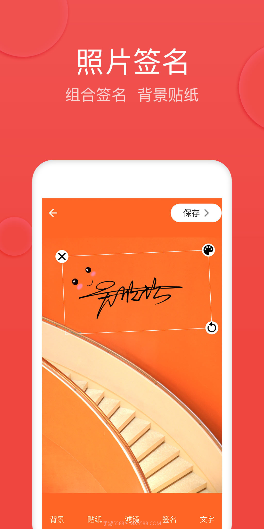 V5艺术签名截图3 V5艺术签名截图3