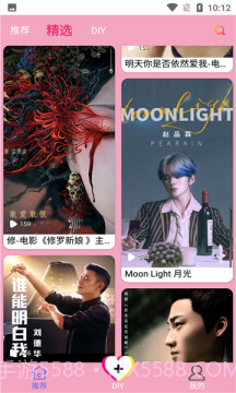 人人来电秀截图1