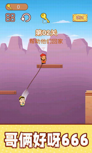 一起跳跳冒险截图2