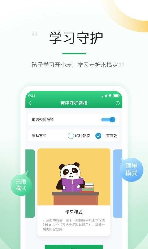 熊猫守望截图2 熊猫守望截图2