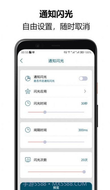 来电闪光秀秀截图3 来电闪光秀秀截图3