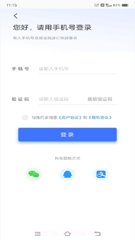 德令哈智慧停车截图1
