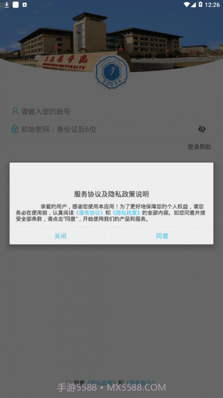 景德镇学院截图3