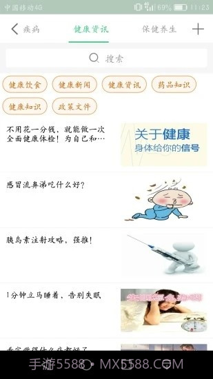 无锡健康e家截图4