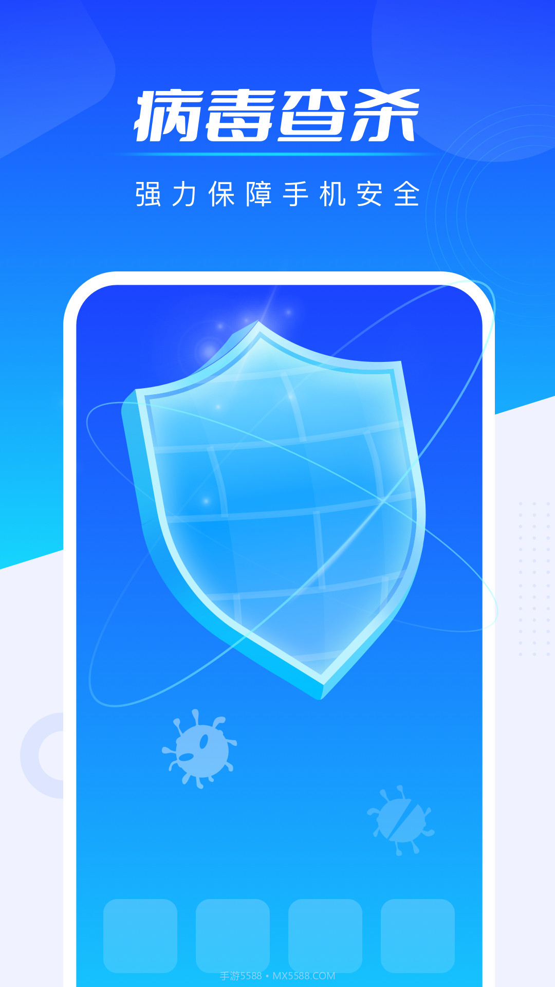 全能加速王截图4 全能加速王截图4