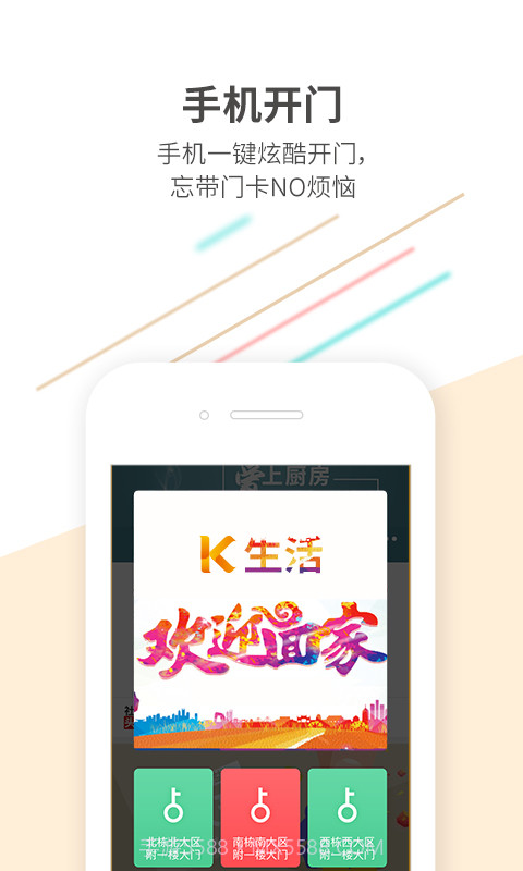 K生活截图2 K生活截图2