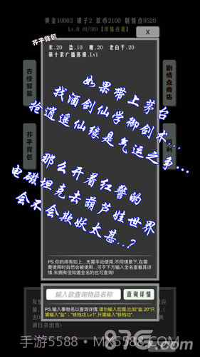 主神空间13截图1