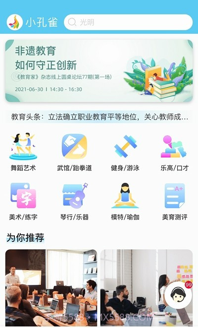 小孔雀教育截图1 小孔雀教育截图1