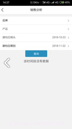E店通(e店通海王喜安智)V2.3.3 安卓手机版截图1